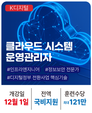 20251201_클라우드