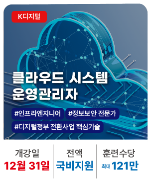 20251201_클라우드