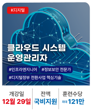 20251201_클라우드