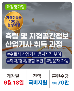 20250918_측량