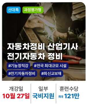 20251013_자동차