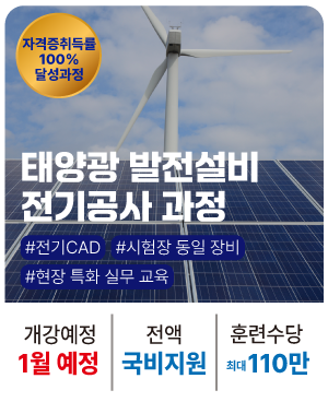 20260100_태양광