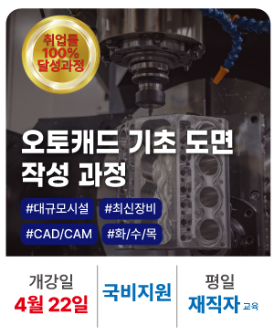 20260225_재직_오토캐드