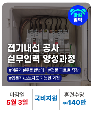 20260406_전기내선