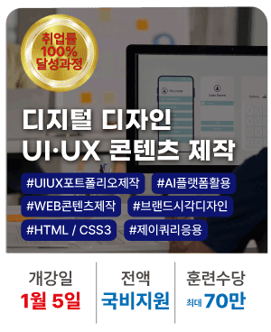 20260105_디지털 디자인