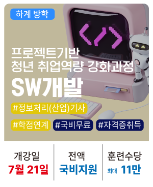 대학_20250721_정보