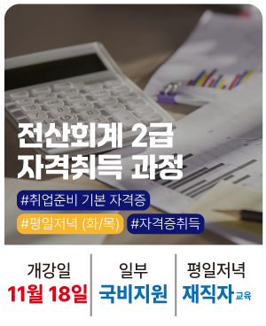 재_20251118_회계2_화목