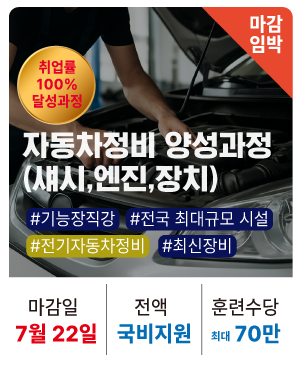 마감_20250721_자동차
