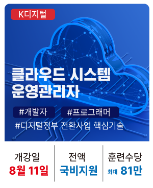 20250811_클라우드