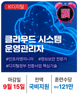 마_20250955_클라우드