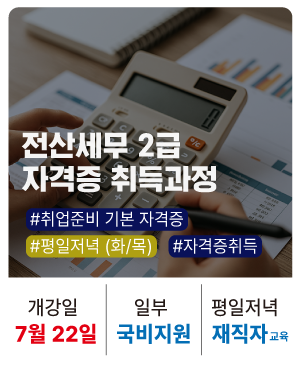 재_20250722_세무_화목