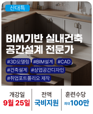 20250925_BIM