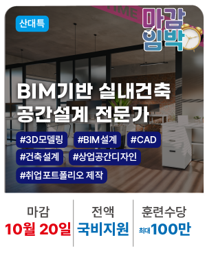 20251013_BIM