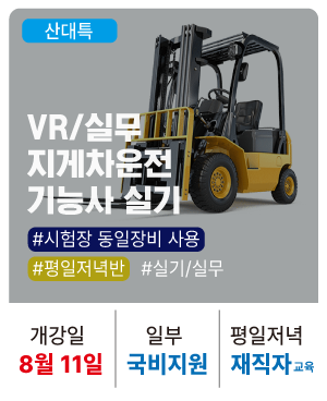 재_20250811_지게차