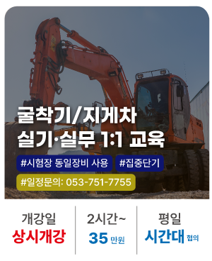 자_999999_굴착기지게차자비(평일)