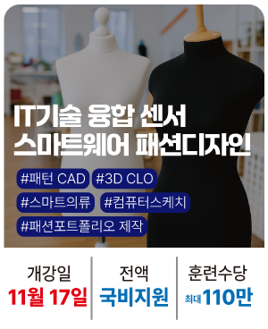 20251117_패션