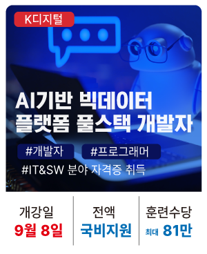 20250908_인공지능