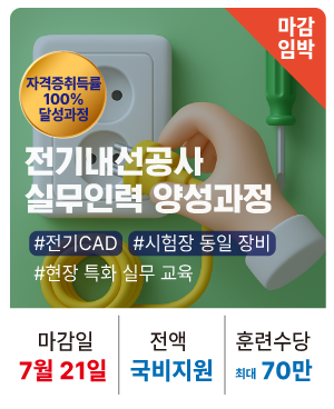 마_20250721_전기