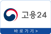 고용24