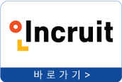 인크루트