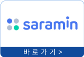 사람인