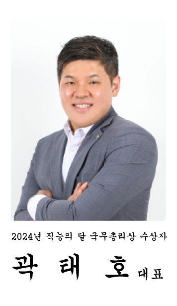 송암(松岩)직업능력개발원 이사장 행정박사